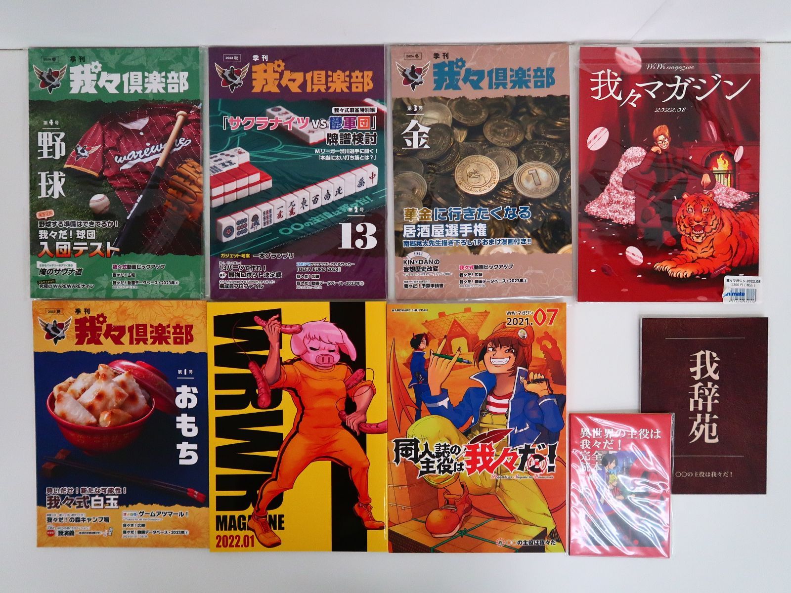 一般販売】我辞苑 | ドワンゴジェイピーストア