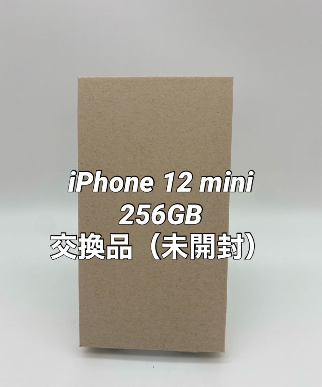 ☆新品未開封☆iPhone 12 mini 256GB ホワイト/ストア版シムフリー/極