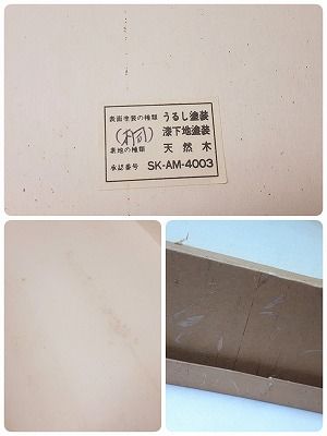 23k-185h 【未使用品】津軽塗 下駄 紳士用 婦人用 - 四次元ポケット