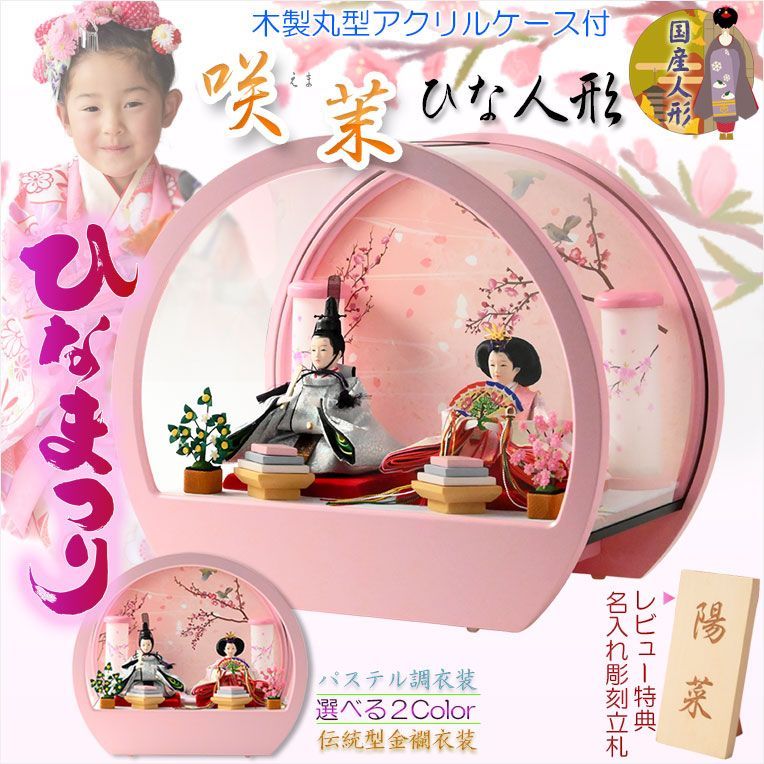 東京久月　雛人形親王五人飾りガラスケース入・間口約５６×奥行約３３×高さ約４２㎝ 雛人形 ケース飾り 久月 衣裳着 ケース入り 五人揃 芥子親王 柳