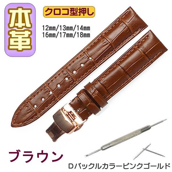 Kunistein クロコベリー 時計ベルト 腕時計 クロコダイル革