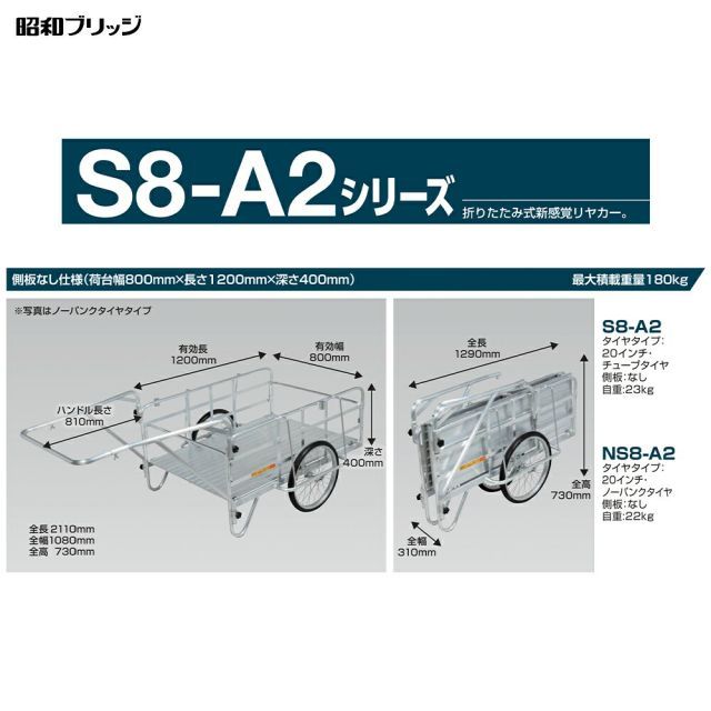 オールアルミ折りたたみ式リヤカー 側板なし