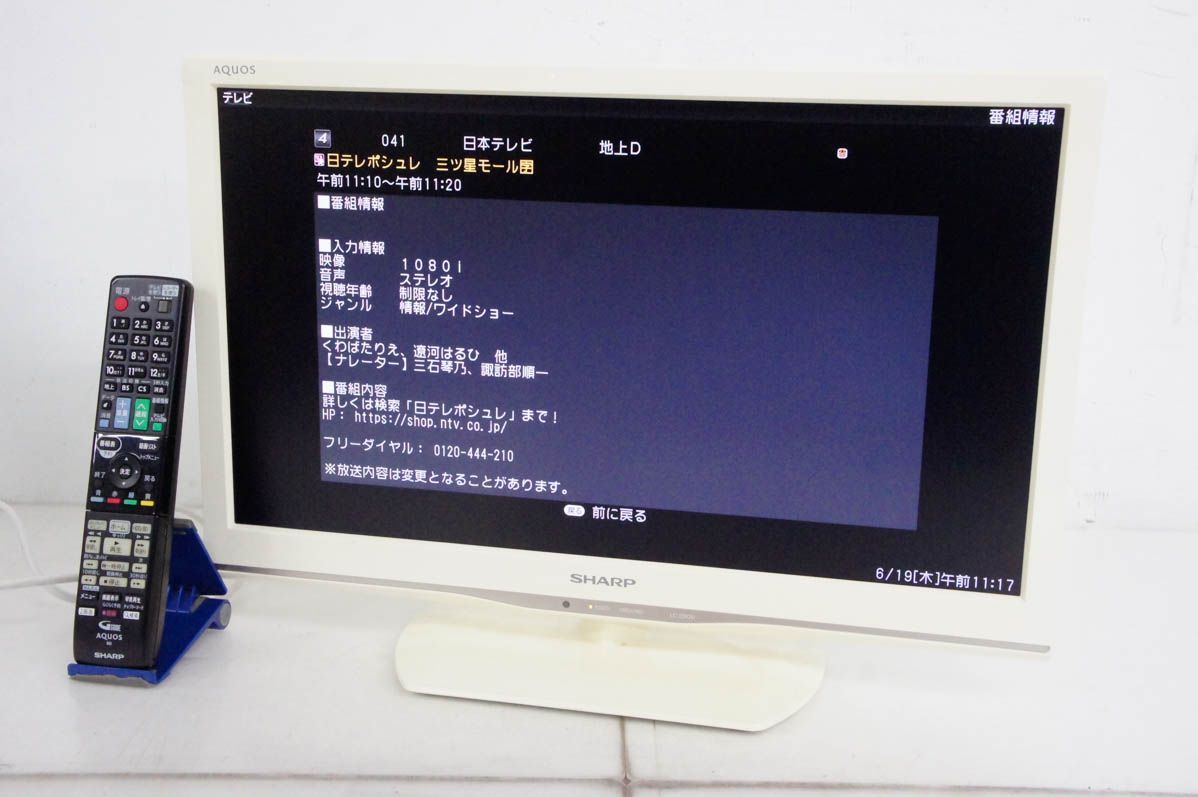 【中古】SHARPシャープ 地上・BS・110度CSデジタルハイビジョン液晶テレビ LC-22K20 楽天市場】【中古】SHARPシャープ 地上・BS・110度CSデジタル