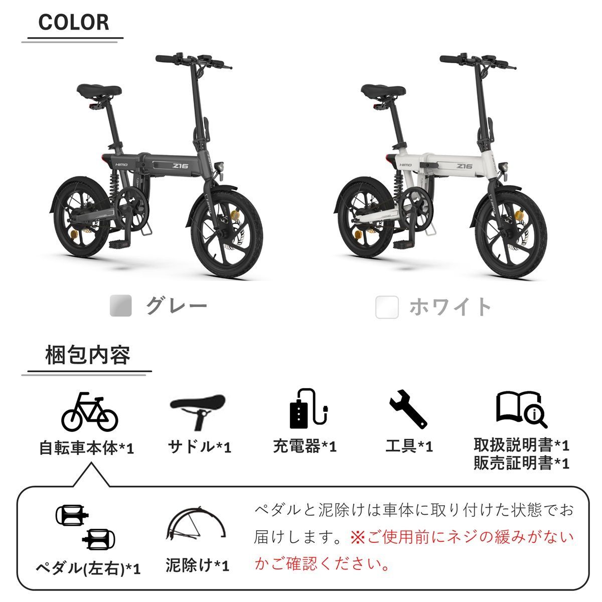 HIMO Z16】ヒモ 折りたたみ自転車 電動アシスト自転車 電動