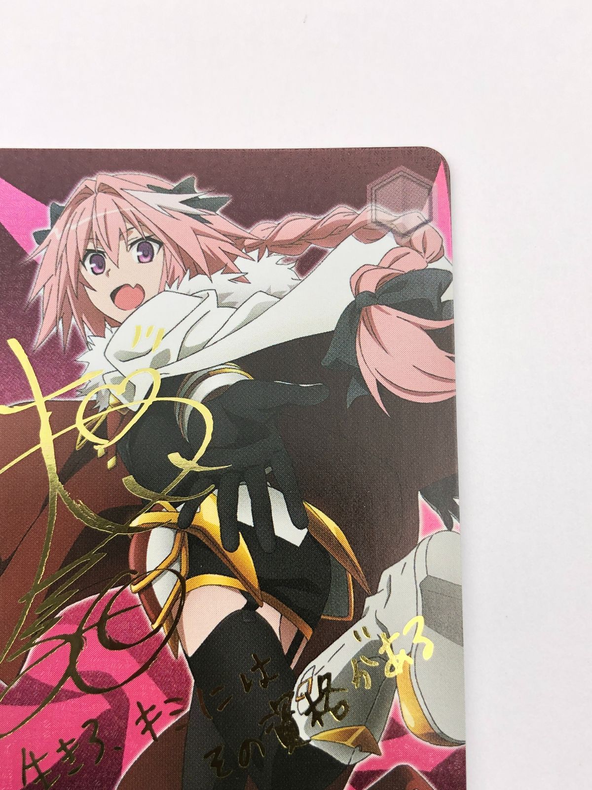 ヴァイス Fate/Apocrypha 差し出す手黒のライダー サイン - ヴァイス