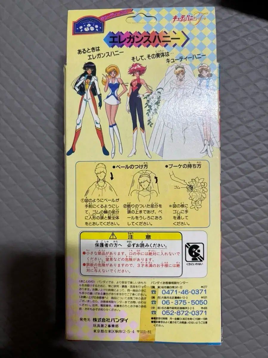 キューティーハニーセット キューティーハニー セット キューティーハニーセット