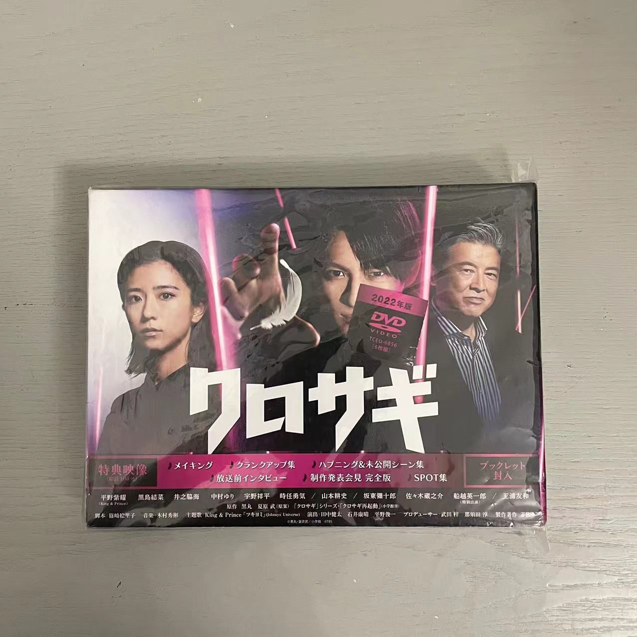 最新入荷 クロサギ(2022年版) DVD-BOX〈6枚組〉 邦画・日本映画 - www ...