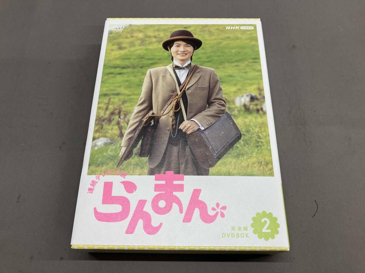 DVD】連続テレビ小説 らんまん 完全版 DVD-BOX2 神木隆之介 浜辺