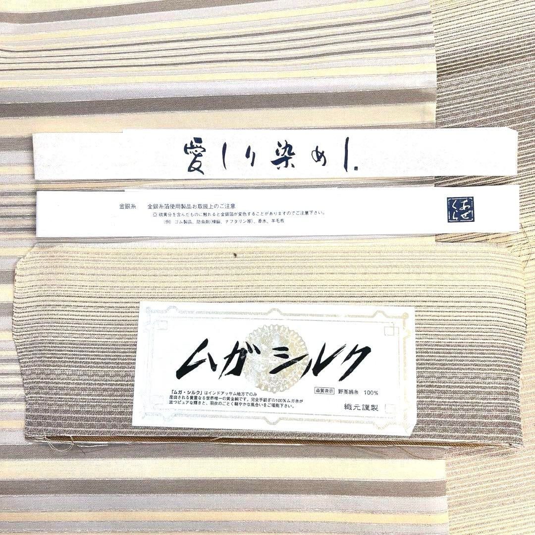 未着用 全通 袋帯 ムガシルク 金銀糸 横縞 ベージュカラー 着物 071a p