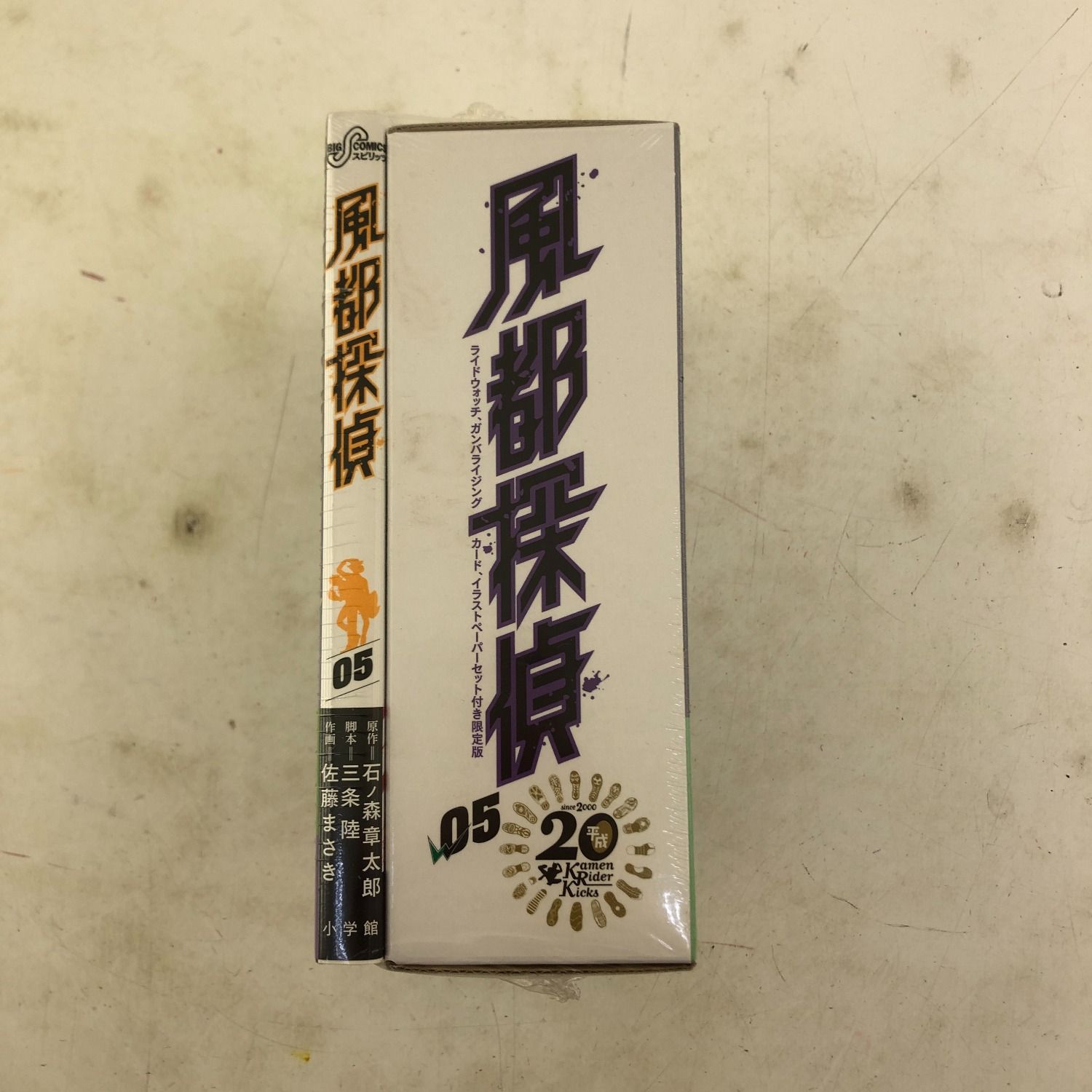 03w03550 【未開封】コミック 風都探偵 5巻 限定版 DXダブル ファング 