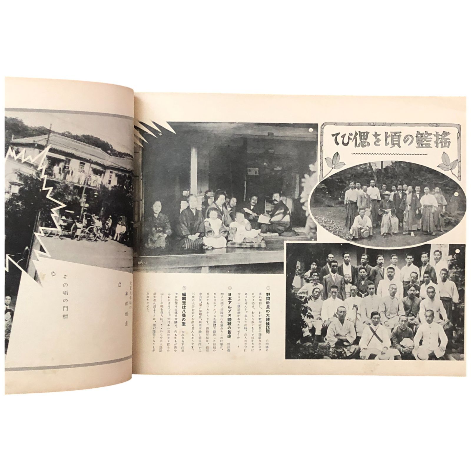  団子坂の思ひ出 編 大日本雄弁会講談社 昭和10年 20日 野間清治 昭和初期 随筆 講談 回想録 稀覯本 aa 2ろynm 8 人文 本