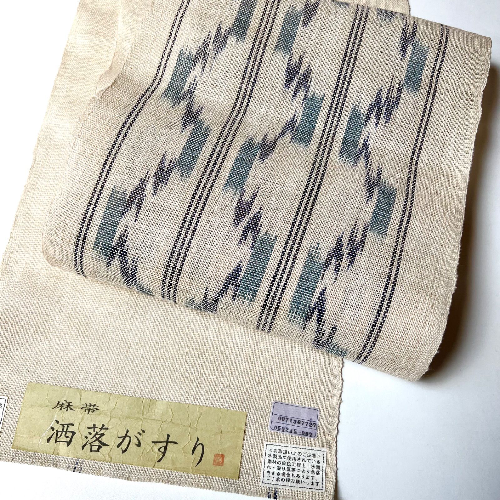未仕立て 反物 麻 帯 本麻絣 八寸名古屋帯 洒落がすり 8寸 全通