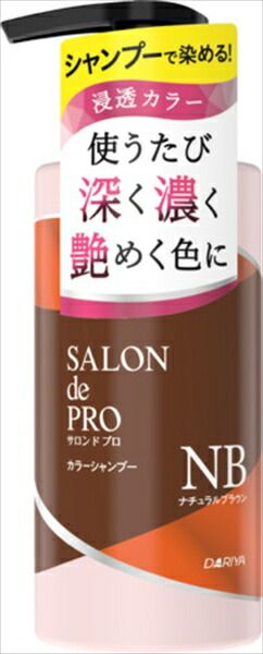 大人気商品  サロンドプロ カラーシャンプー ＜ナチュラルブラウン＞ 【 ダリヤ 】 【 スタイリング 】Ｓ カラーＳ ＮＢＲ３００ＭＬ×3点セット tt 