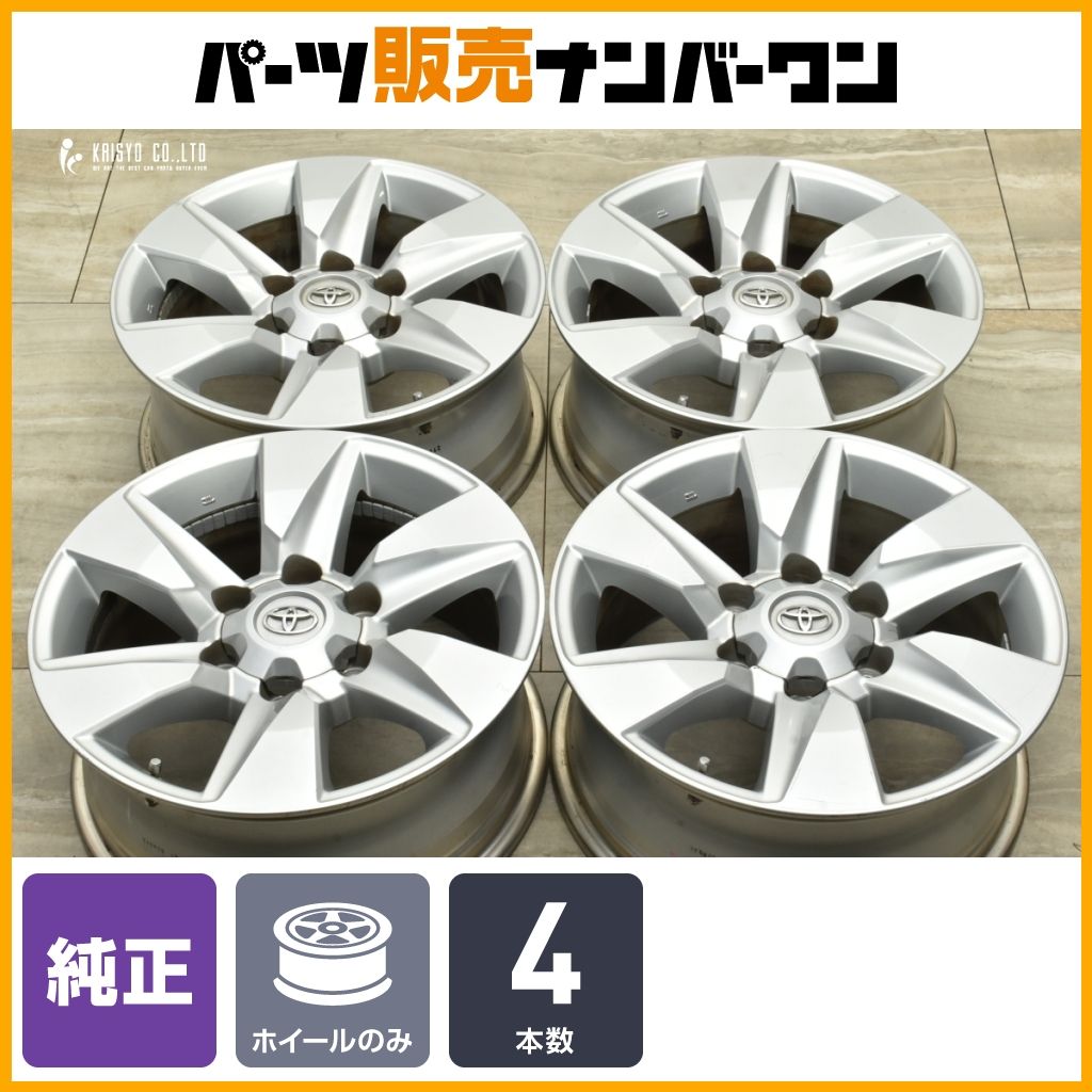 交換用に トヨタ 150 ランドクルーザー プラド 純正 17in 7.5J 25 PCD139.7 4本セット ハイラックス サーフ ハイエース レジアスエース