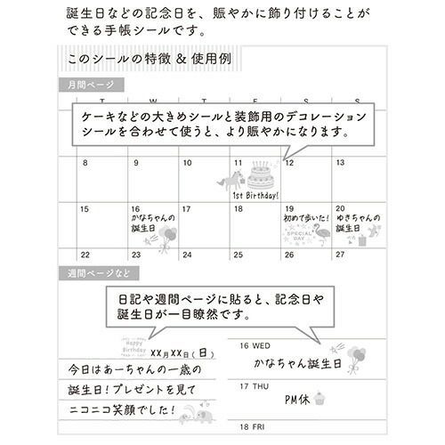 バースデー柄 82459