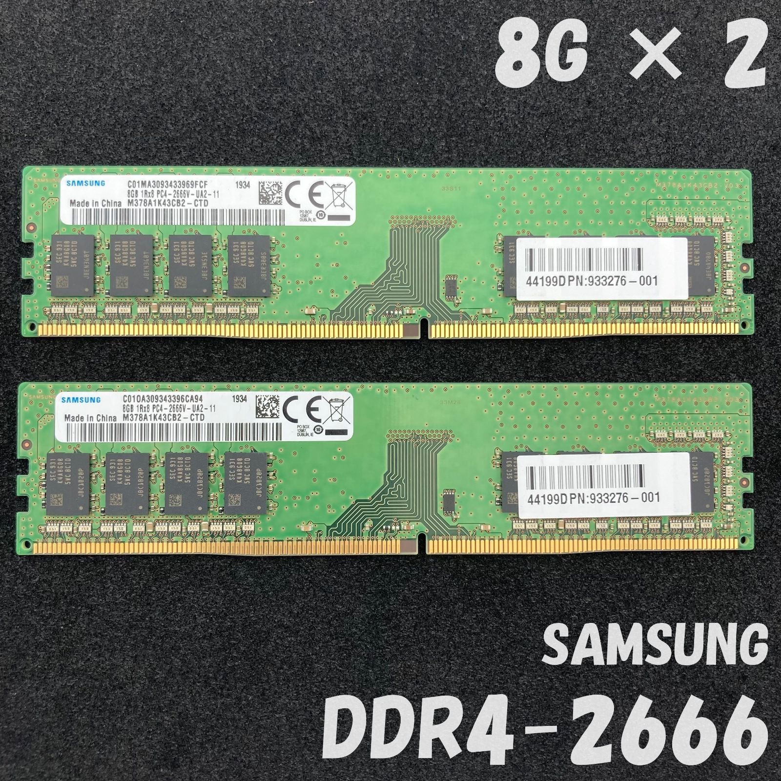 SAMSUNG DDR4 2666MHz 8GB 2枚 16GB【動作確認済】RAM メモリ サムスン