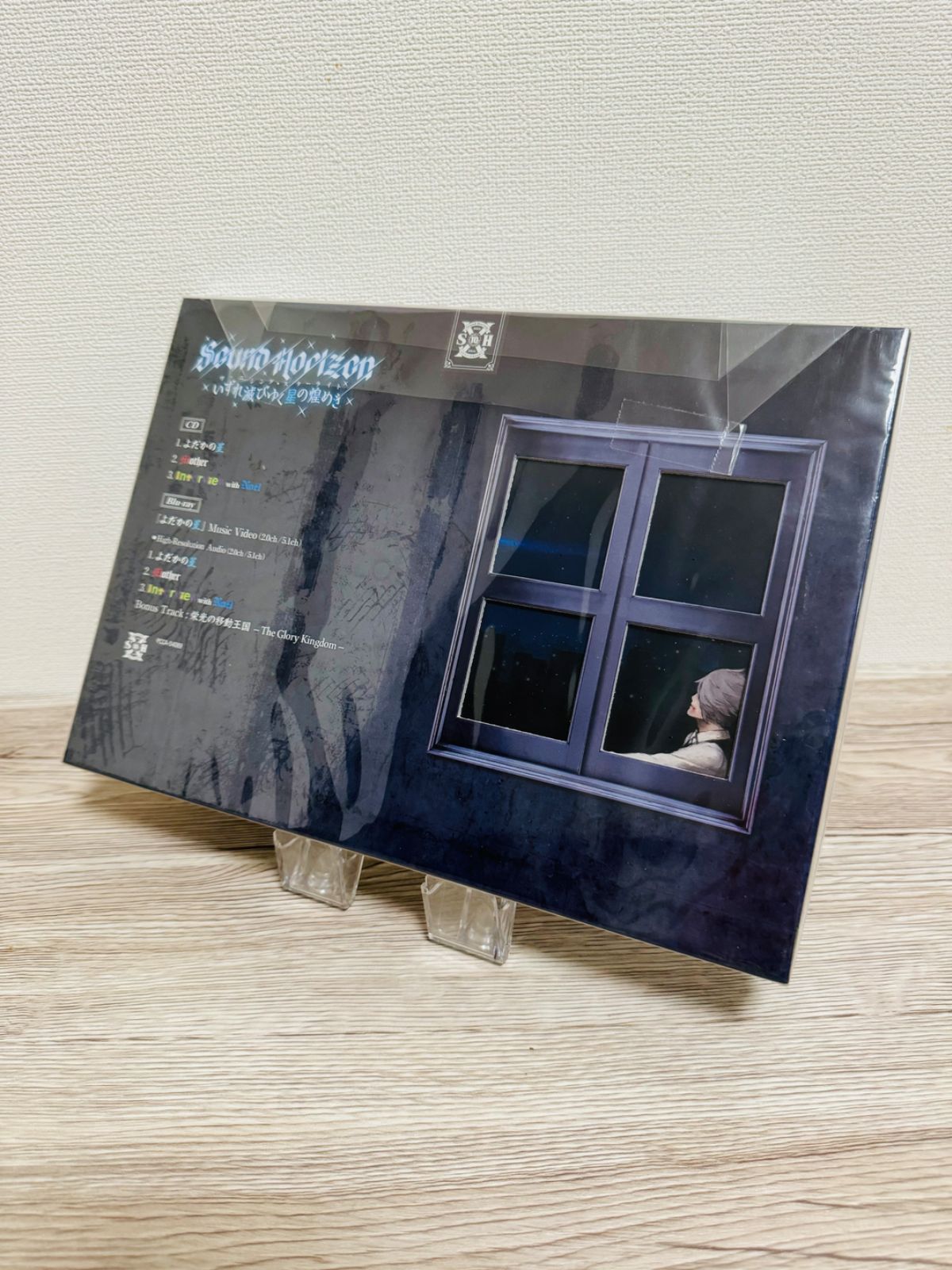 SOUND HORIZON　ヴァニシング・スターライト　予約限定デラックス盤 Amazon.co.jp: ヴァニシング・スターライト (予約限定デラックス