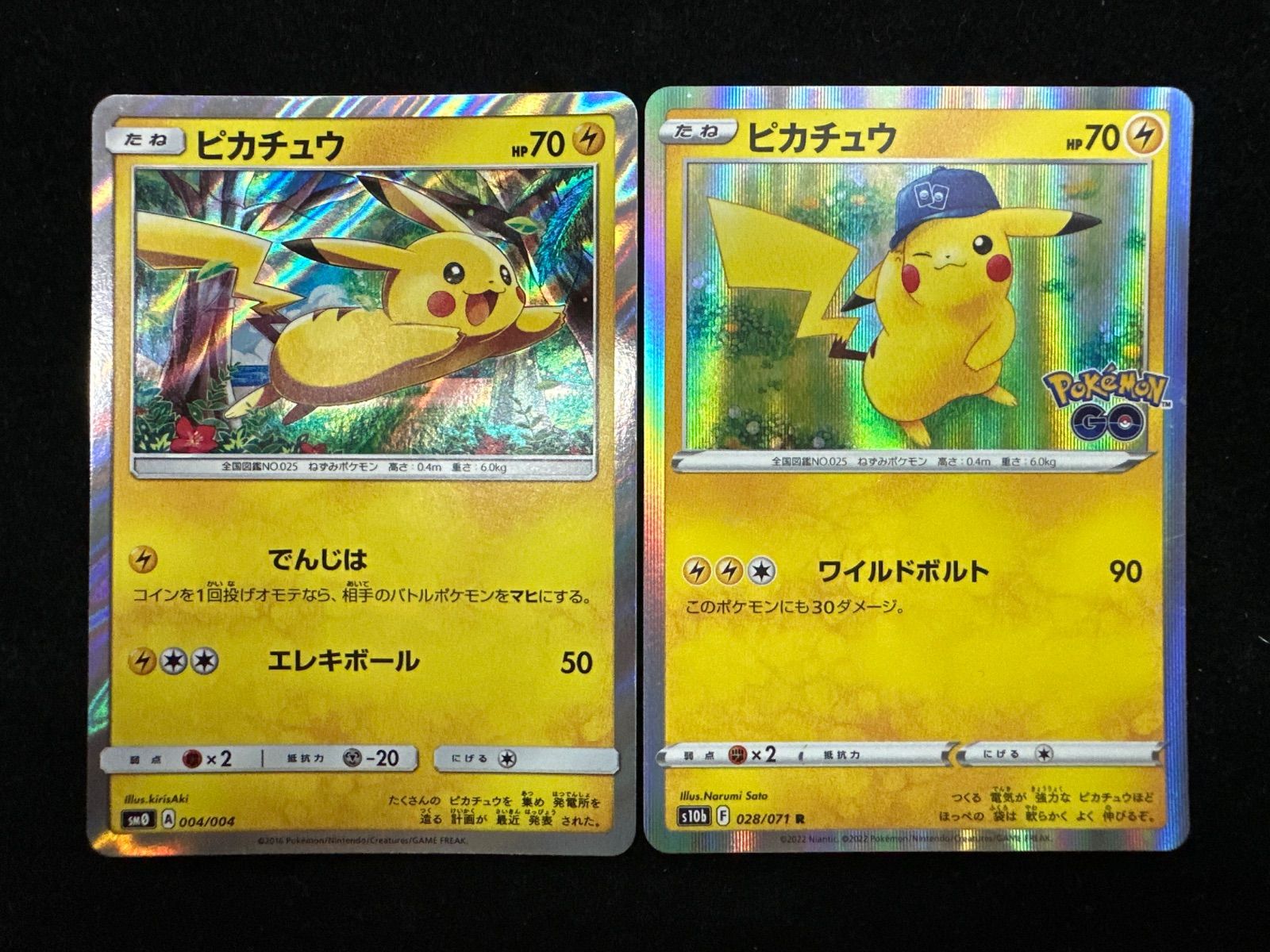 ピカチュウ 004/004 SM0 ピカチュウと新しい仲間たち A523