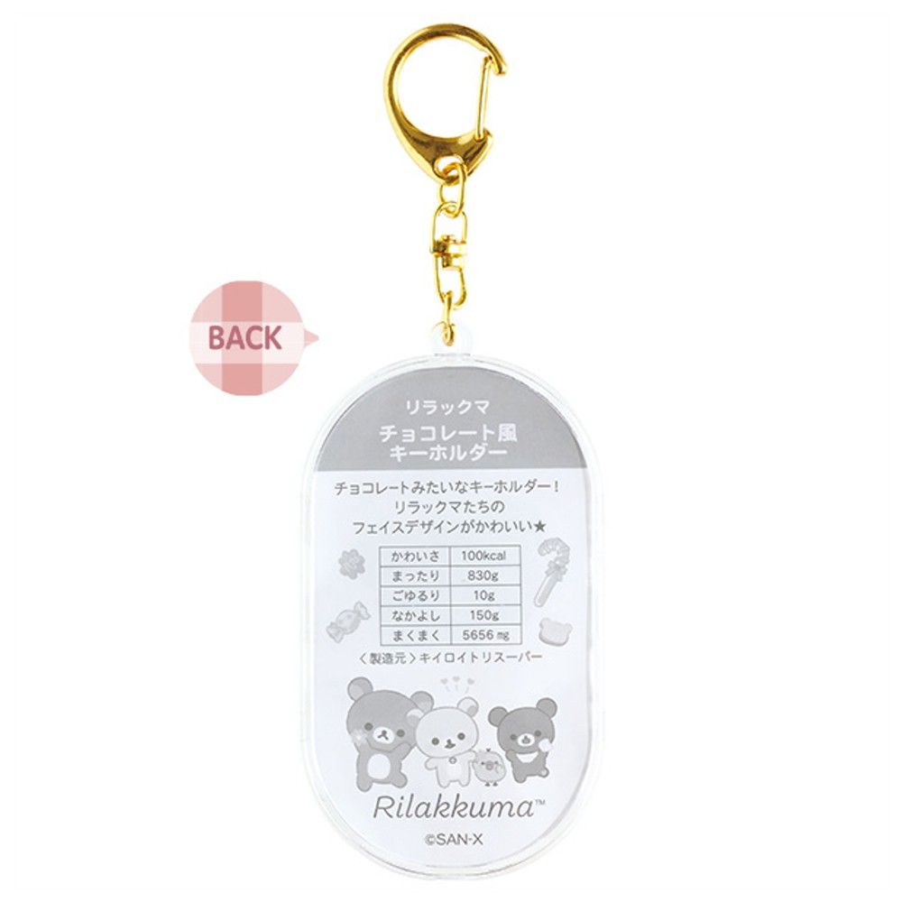 【未使用】リラックマ チョコストラップ ピンク、ホワイト 2025年最新】リラックマ チョコ ストラップの人気アイテム