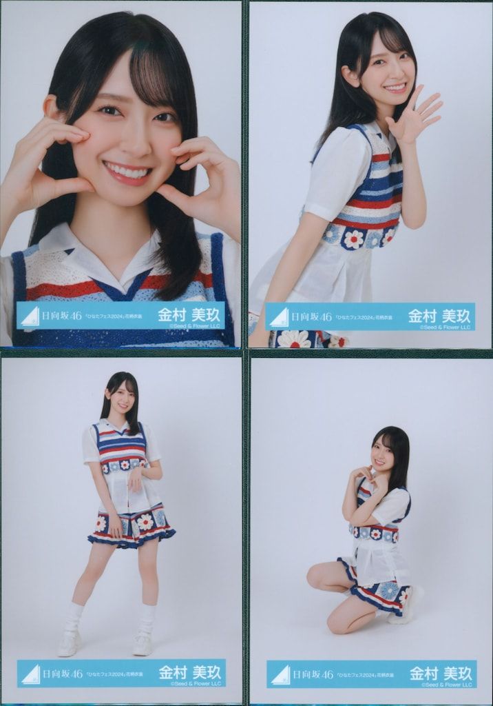 日向坂46 東村芽依卒業セレモニー 金村美玖 「ひなたフェス2024
