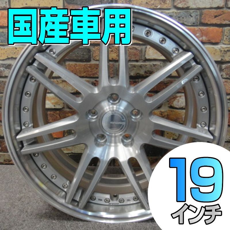 国産車用 ホイール単品 WORK GNOSIS GR202 ブラッシュド 8.5J-19