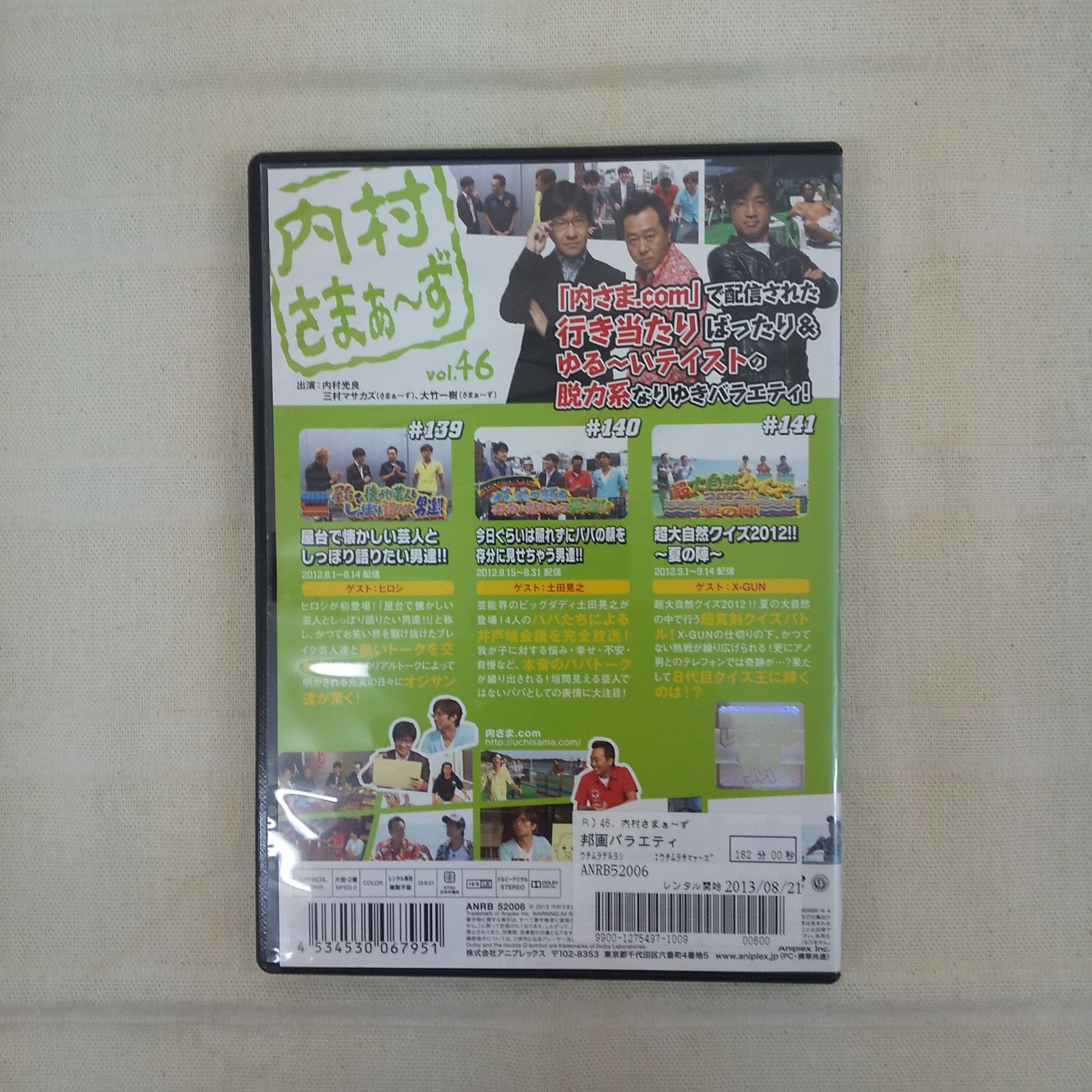 内村さまぁ～ずDVD 1～50巻セット　セル版　おまけ7点付き　値下げ交渉可 内村さまぁ〜ず DVD 16本セット - メルカリ