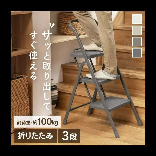 全 踏み台 脚立 3段 折りたたみ ステップ台 はしご 梯子 コンパクト 軽量 収納 折り畳み 脚立3段 おしゃれ 安全 折りたたみステップ3段 OSU-3R アイリスオーヤマ