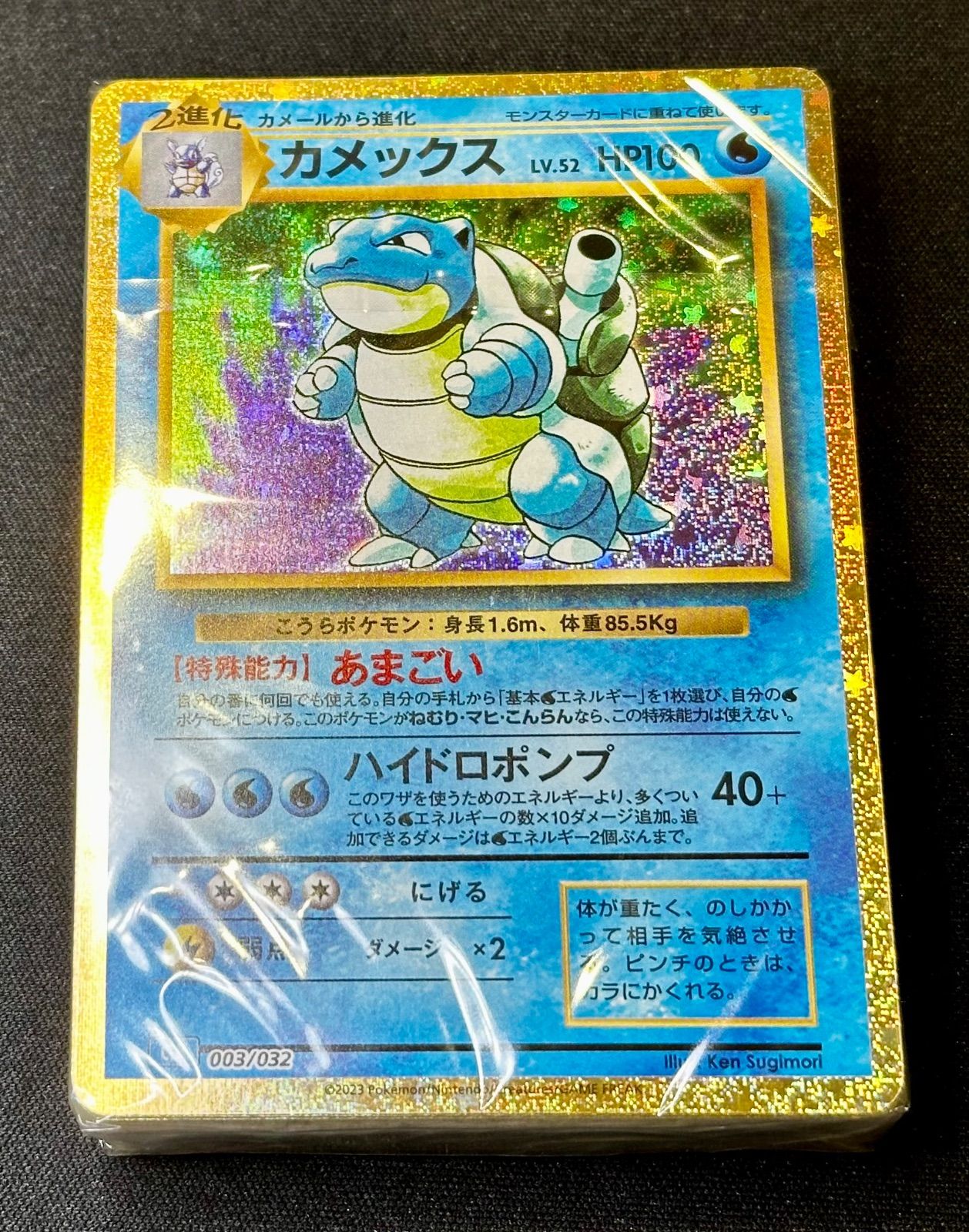 ポケモンカード classic デッキ 未開封 リザードン カメックス