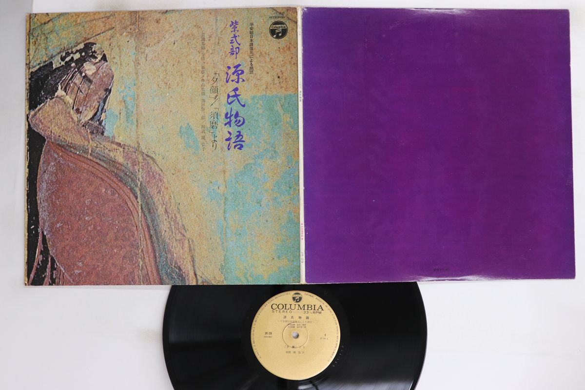 ✨懐かしのレコード✨　大量まとめ売り！！ LP/GF Hiroko Seki Murasaki Shikibu Genji Monogataroi JX29