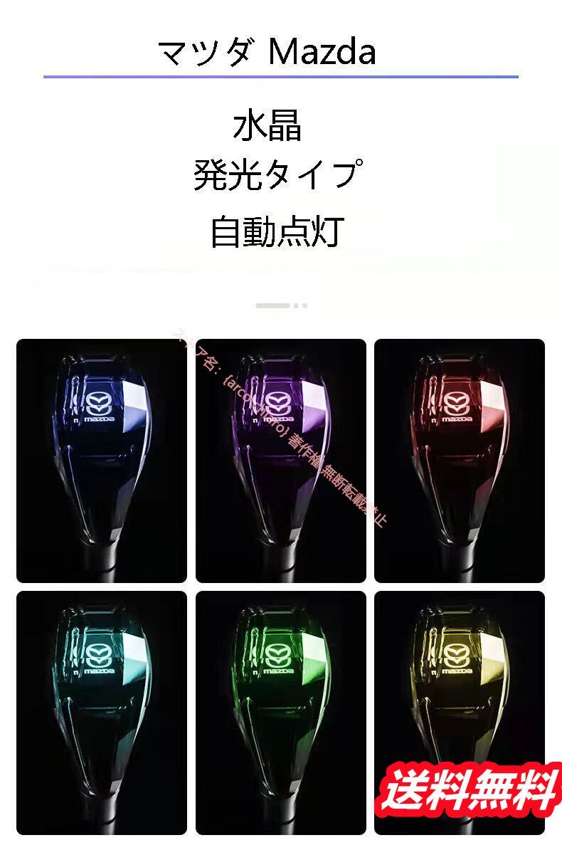 シフトノブ LEDイルミネーション