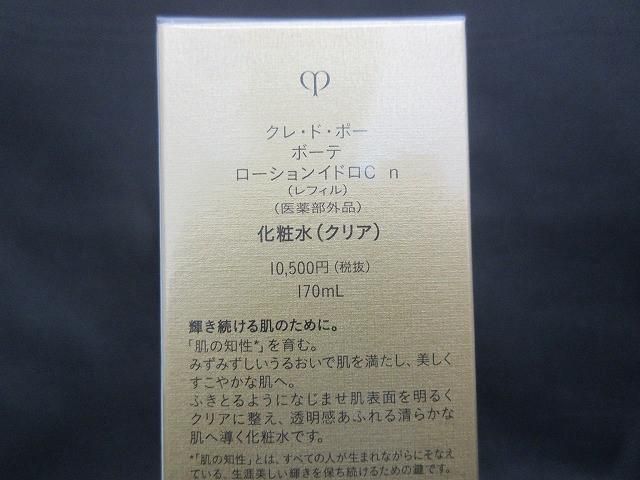 ボーテ