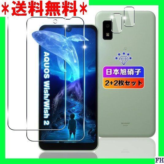 ２ wnunbg 2+2枚セット 対応 Xperia 1 紋防止 高透過 感謝の声続々