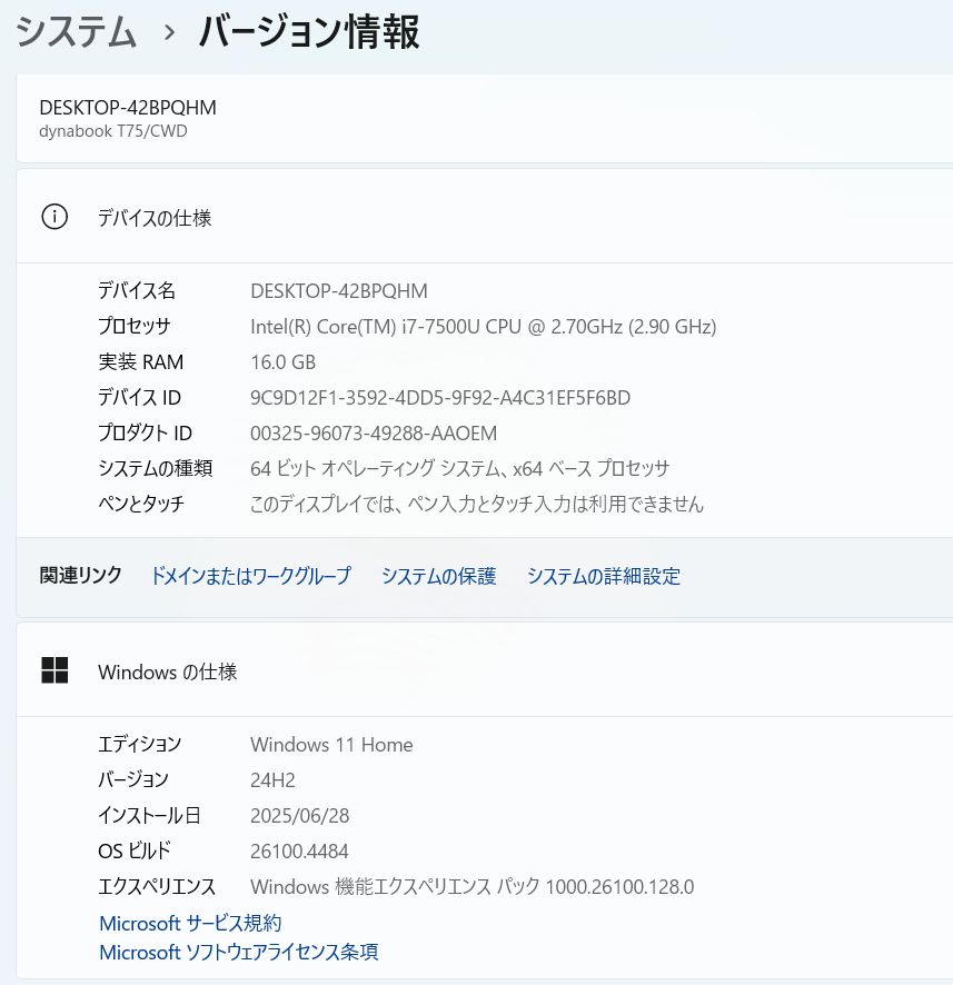 コスパならこの一台】東芝・リュクスホワイト☆7世代i7☆メモリ