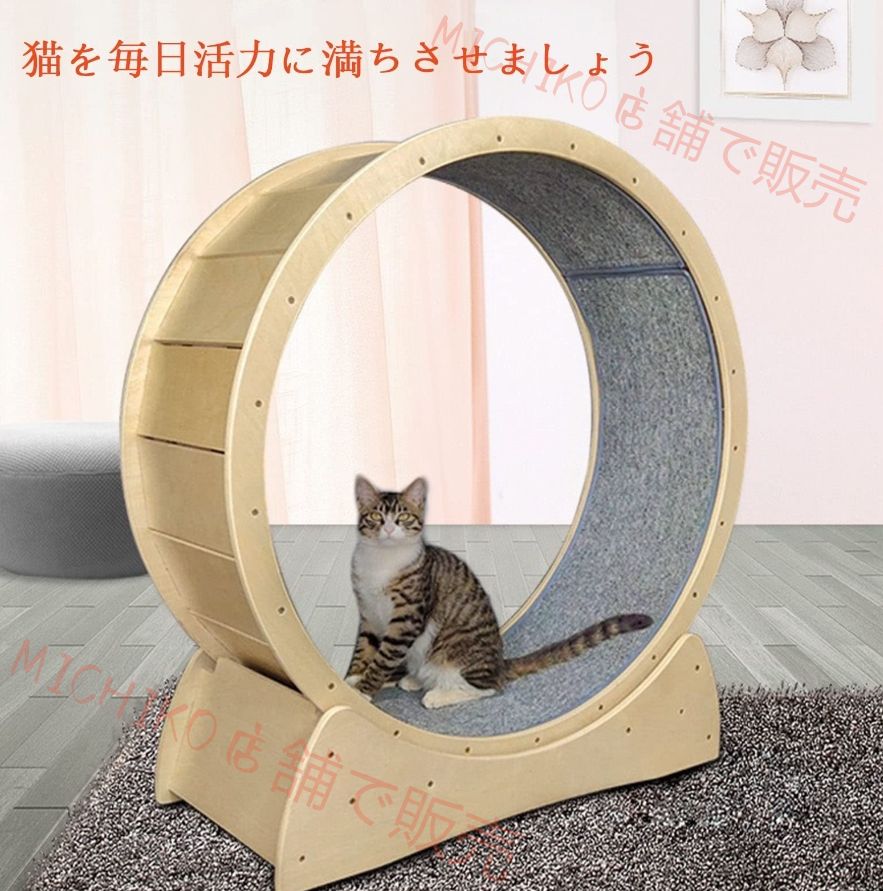 猫 ランニングホイール