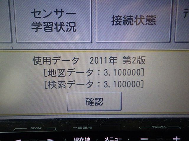 地図データー2011年 カロッツェリアメモリーナビ【AVIC-MRZ09】 地図データー2011年 カロッツェリアメモリーナビ【AVIC-MRZ09