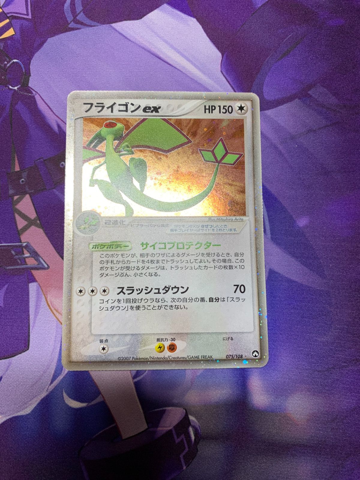 極美品　ポケモンカード　フライゴンex☆ワールドチャンピオンズパック 極美品 ポケモンカード フライゴンex☆ワールドチャンピオンズパック