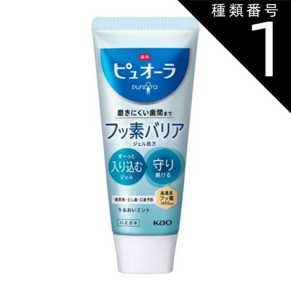 種類1 10個 まとめ買い 花王 薬用 ピュオーラバリアジェルハミガキ115g