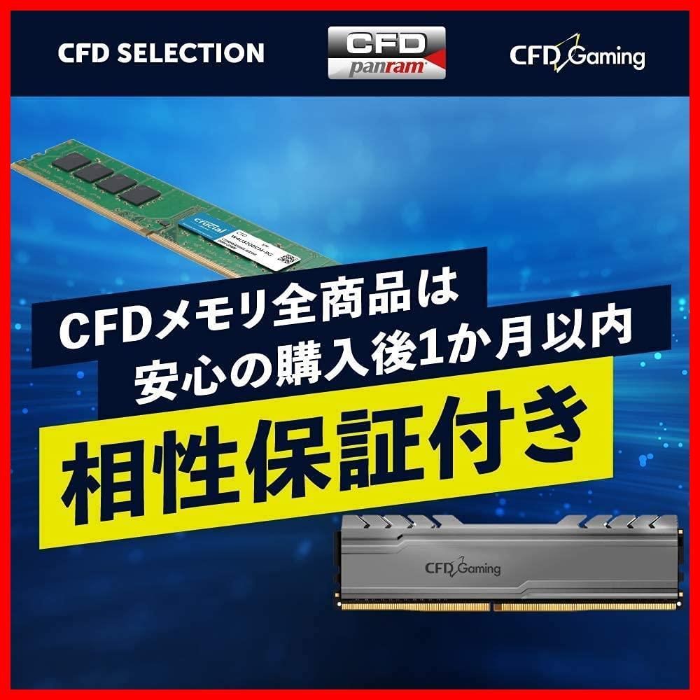 DDR4 メモリ 3200 (PC4-25600) デスクトップ用 8GB×2枚 Standard 288pin CFD DIMM CFD販売 相性  シー・エフ・デー販売 W4U3200CS-8G シー・エフ・デー販売 CFD販売 CFD Standard デスクトップ用 メモリ  Amazon.co.jp: シー・エフ・デー販売 CFD販売 CFD Standard ...