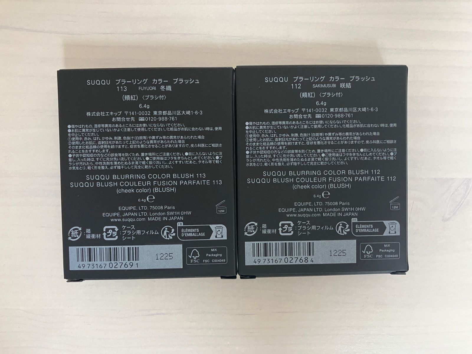 全国送料無料】ブラーリング カラー ブラッシュ（左から）112 咲