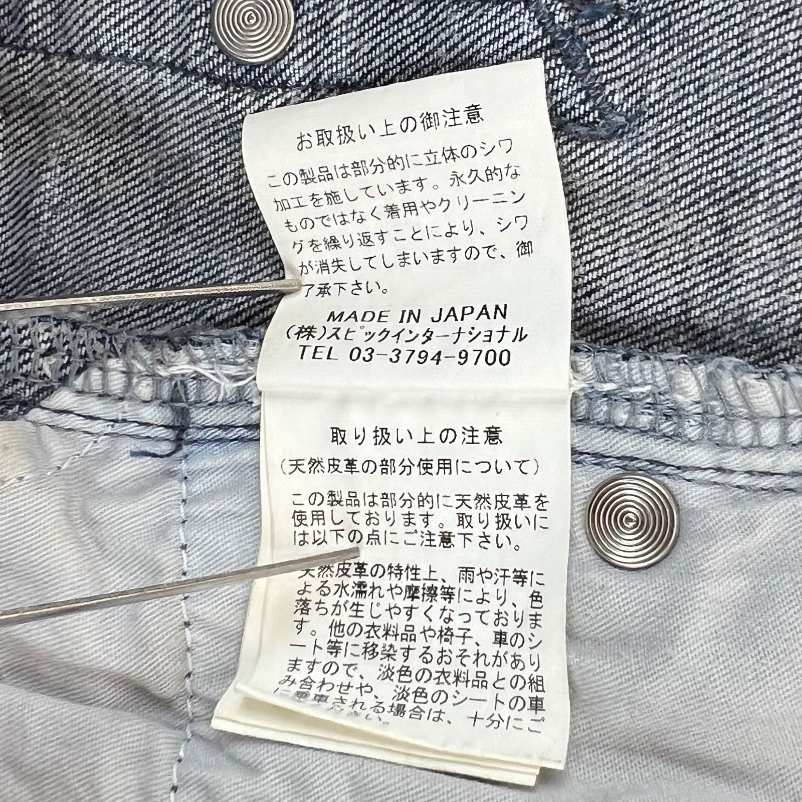 TORNADO MART grunge boots cut denim pants S TPT-7203-2 トルネード