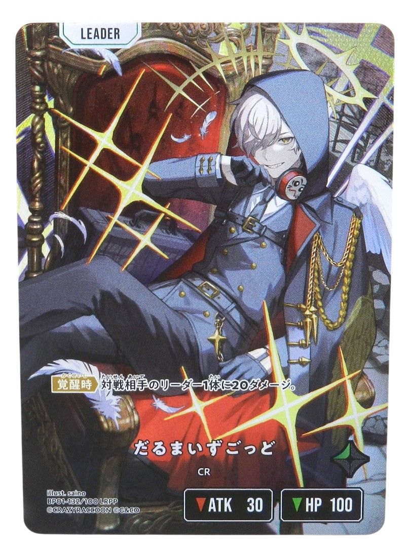□だるまいずごっど 金箔押しサイン入り BP01-132/100 LRPP