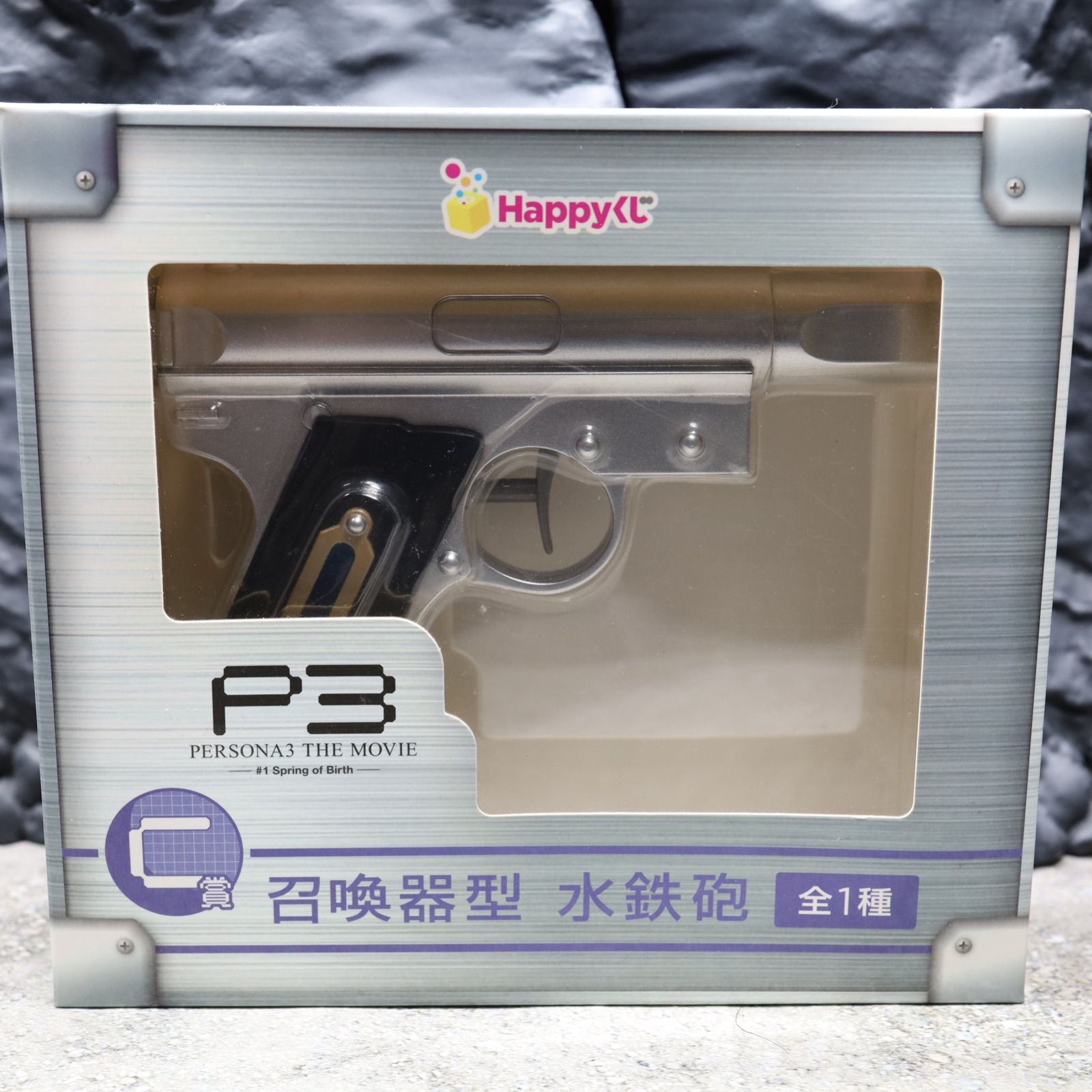 ペルソナ3 召喚器 happyくじC賞 P3 - メルカリ
