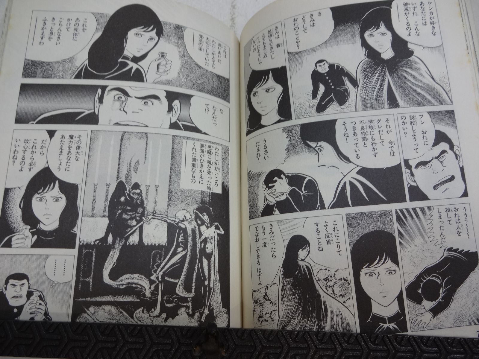 【秋田書店】ホラーコミックスS版 エコエコアザラク 全5巻 / 古賀新一 194-e 初版 エコエコアザラク 第1巻～第5巻5冊セット(ホラー