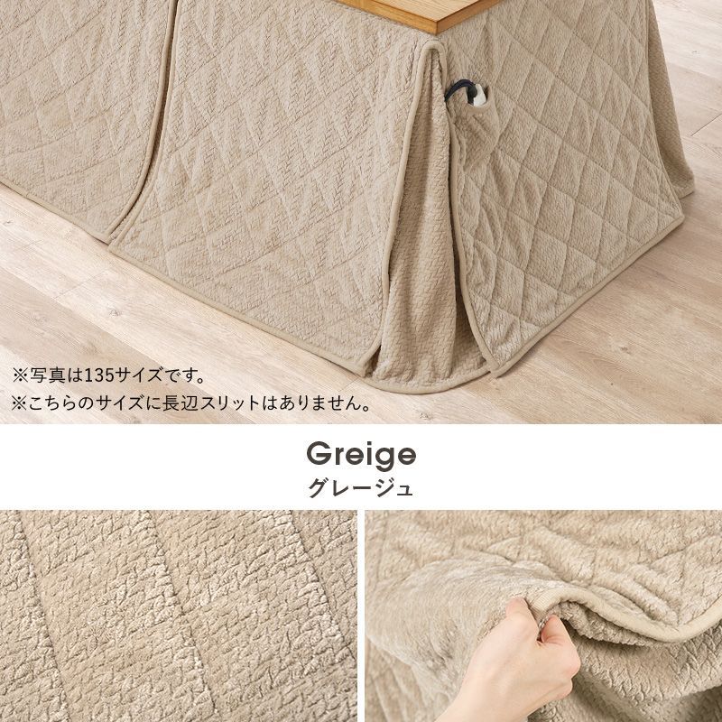 90×60㎝ ハイタイプ用うす掛け布団 ダイニングタイプ こたつ布団単品 ポケット付き ポカ 8601