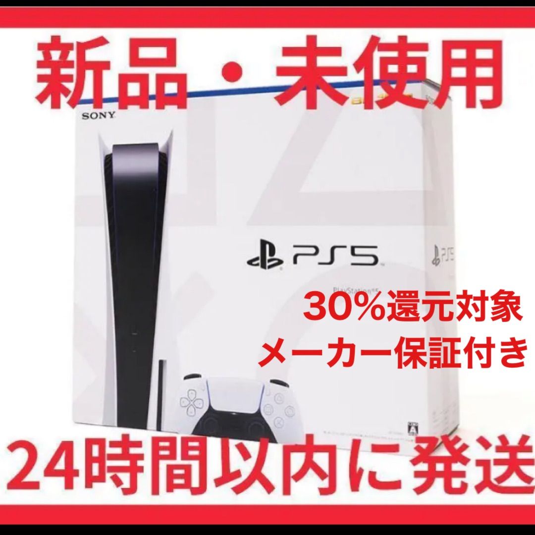 ps5 プレイステーション5 PS5 本体 - じょん's Shop - メルカリ