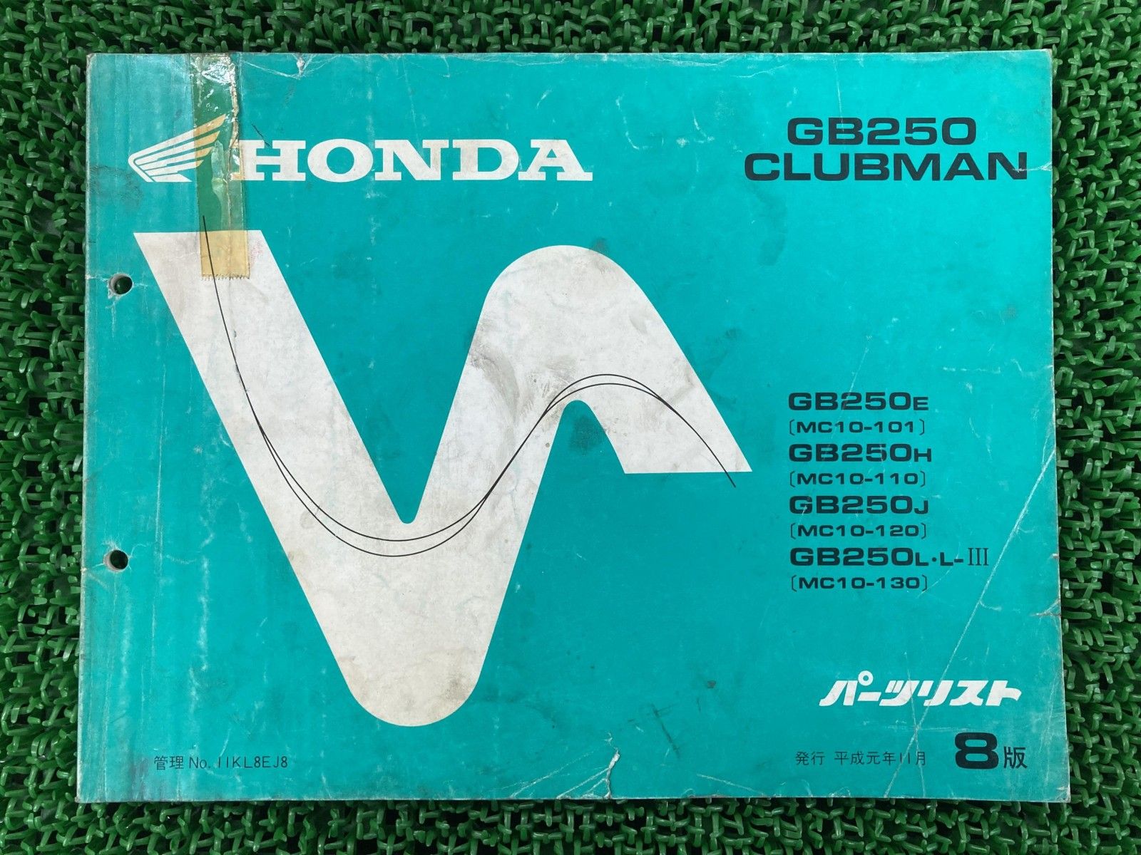 GB250クラブマン パーツリスト 8版 ホンダ 正規 中古 バイク 整備書 MC10-101 110 120 130 QQ 車検 パーツカタログ 整備書 iW
