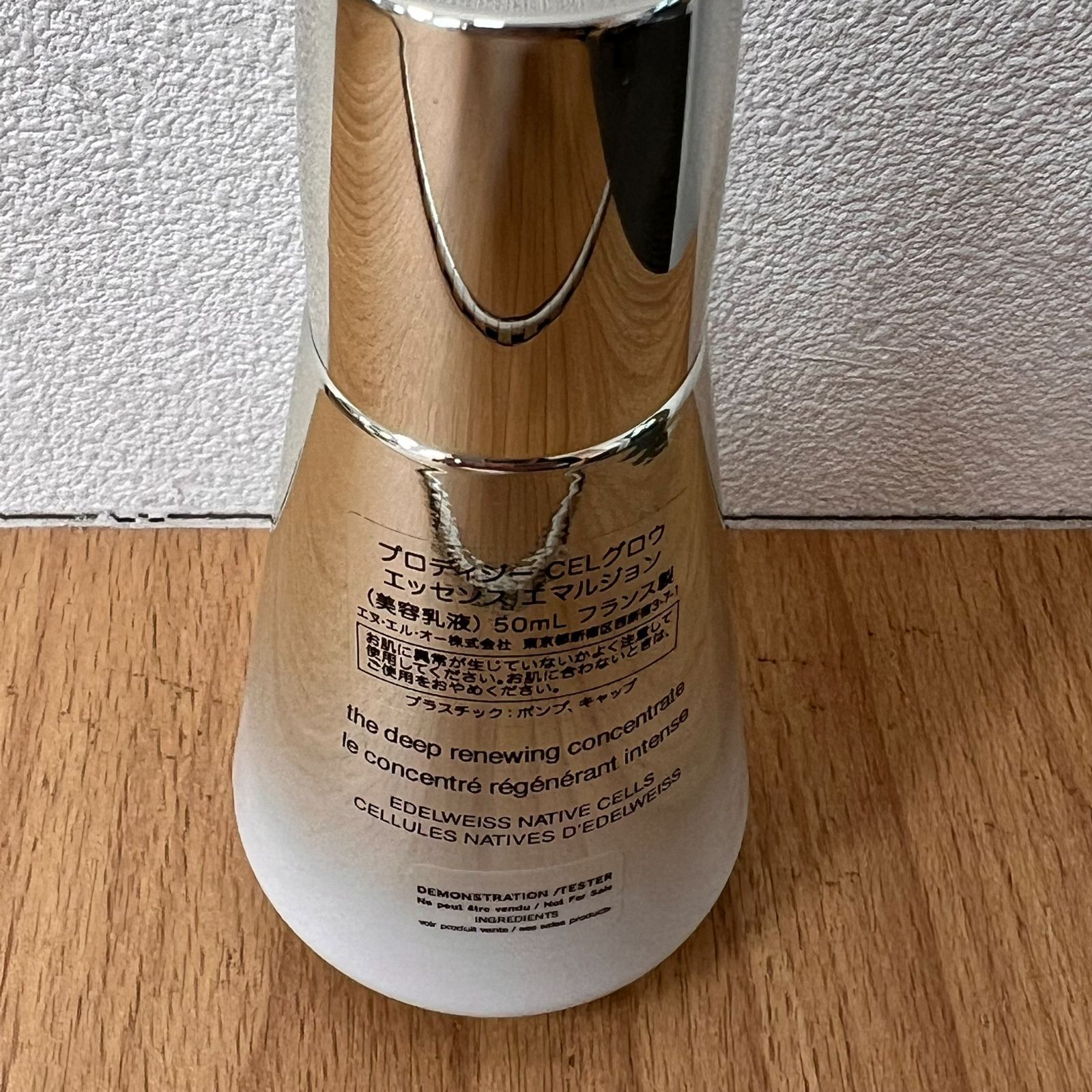 プロディジーセルグロウエッセンスエマルジョン 【公式通販】