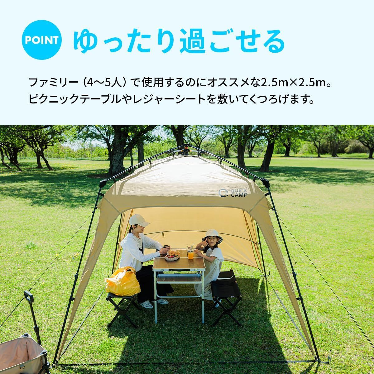 クイックキャンプ ワンタッチタープ