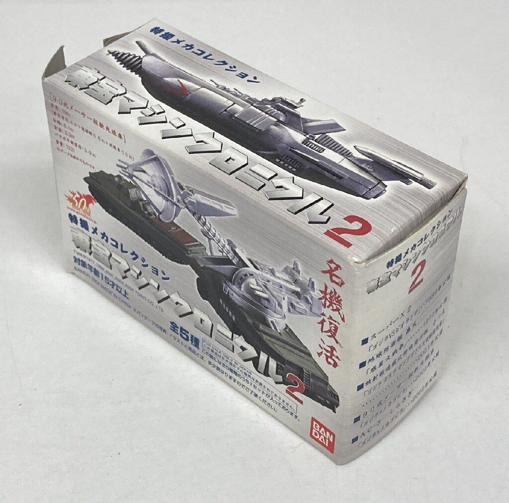 特撮メカコレクション 東宝マシンクロニクル2 全5種セット（スーパー