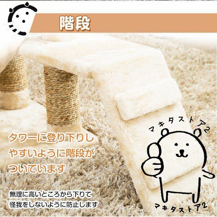 猫 タワー